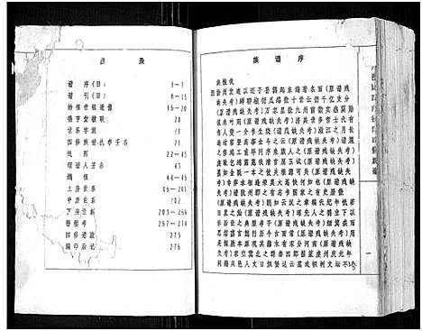 [徐]兴邑城西内徐氏四修族谱_不分卷 (江西) 兴邑城西内徐氏四修家谱.pdf