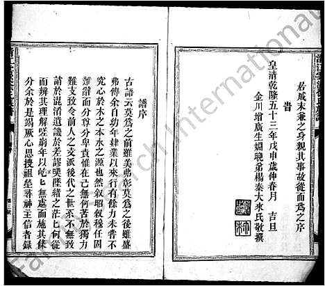 [徐]清江云溪徐氏族谱 (江西) 清江云溪徐氏家谱_一.pdf