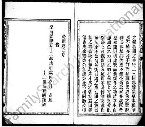 [徐]清江云溪徐氏族谱 (江西) 清江云溪徐氏家谱_一.pdf