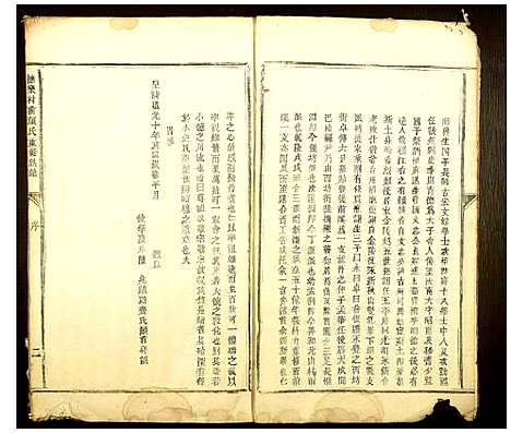 [颜]抚乐村前颜氏重修族谱 (江西) 抚乐村前颜氏重修家谱.pdf