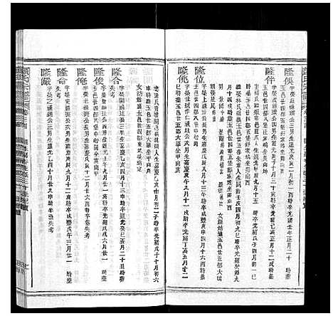 [颜]颜氏宗谱_55卷首末各1卷 (江西) 颜氏家谱_十二.pdf