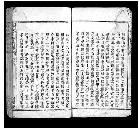 [杨]杨氏五修族谱 (江西) 杨氏五修家谱_一.pdf