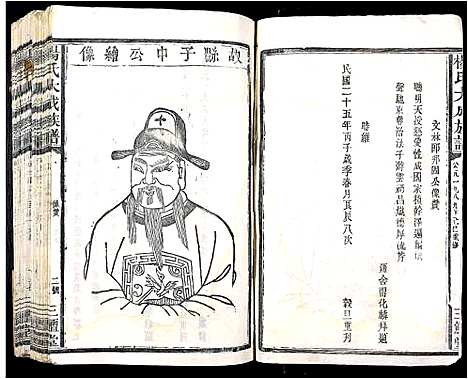 [杨]杨氏大成族谱_不分卷 (江西) 杨氏大成家谱_七.pdf