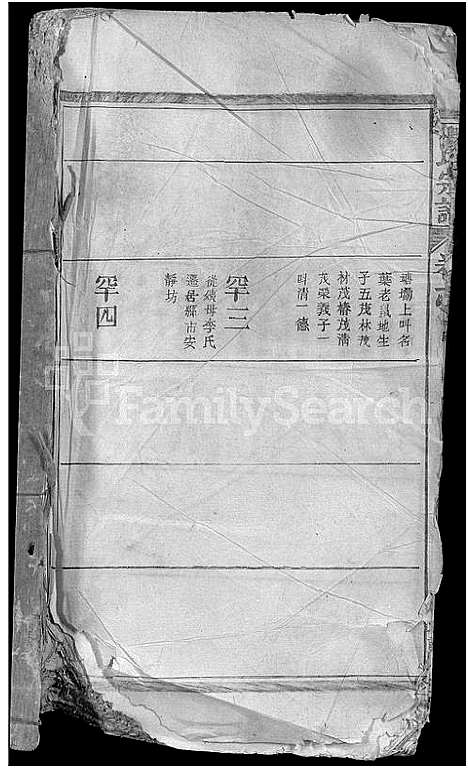 [杨]杨氏宗谱_杨氏宗谱 (江西) 杨氏家谱_一.pdf