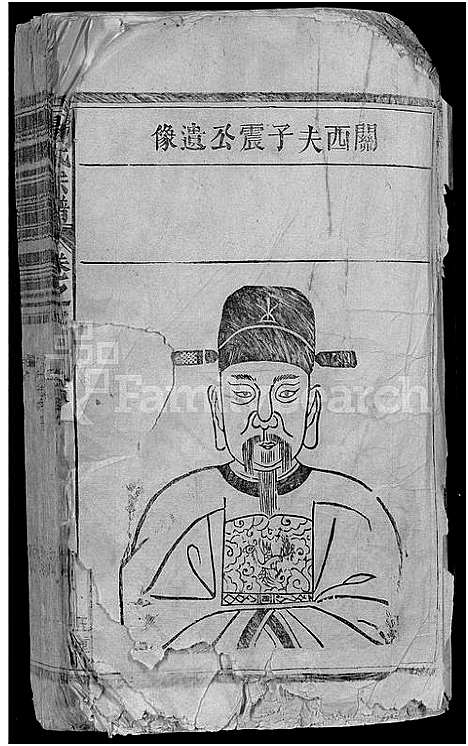 [杨]杨氏宗谱_杨氏宗谱 (江西) 杨氏家谱_一.pdf