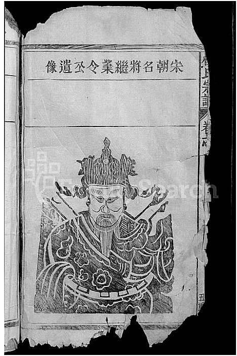 [杨]杨氏宗谱_杨氏宗谱 (江西) 杨氏家谱_一.pdf