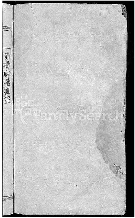 [杨]杨氏宗谱_杨氏宗谱 (江西) 杨氏家谱_二.pdf