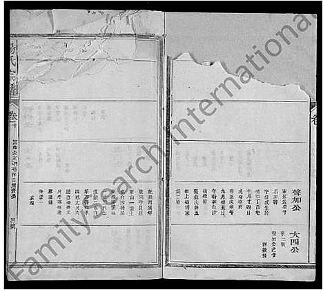 [杨]杨氏宗谱_14卷首1卷-杨氏宗谱 (江西) 杨氏家谱_十一.pdf