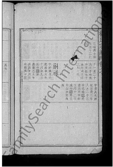 [杨]杨氏宗谱_2卷 (江西) 杨氏家谱_二.pdf