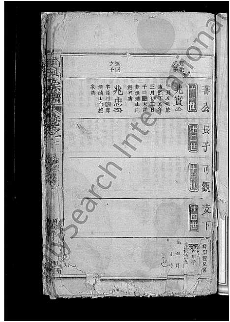 [杨]杨氏宗谱_3卷 (江西) 杨氏家谱_三.pdf