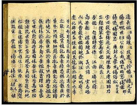 [杨]杨氏族谱 (江西) 杨氏家谱.pdf