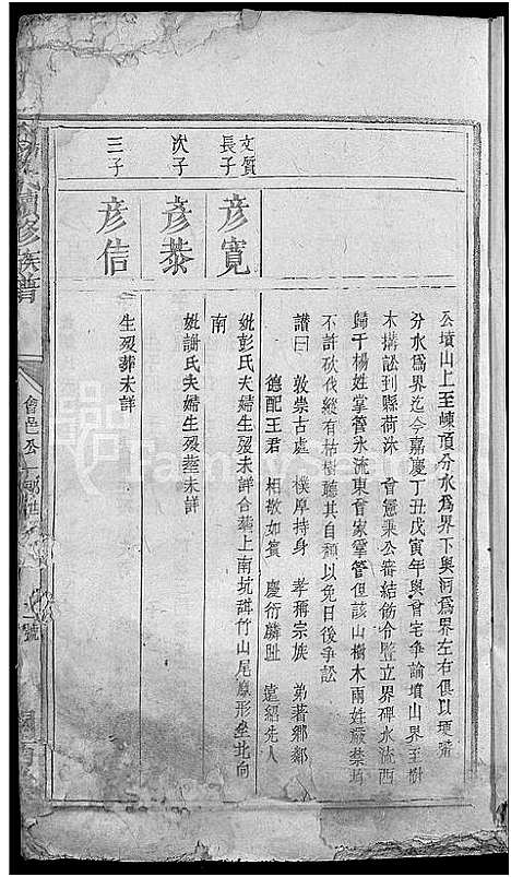 [杨]杨氏续修族谱_不分卷 (江西) 杨氏续修家谱_二.pdf