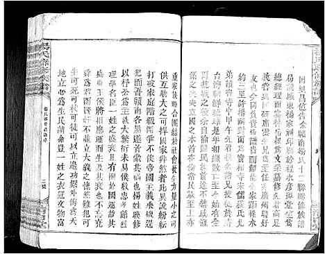 [杨]杨氏联修族谱_19卷 (江西) 杨氏联修家谱_一.pdf