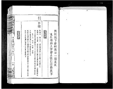 [杨]杨氏联修族谱_19卷 (江西) 杨氏联修家谱_十四.pdf