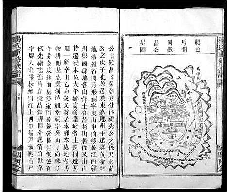 [杨]杨氏重修族谱_不分卷 (江西) 杨氏重修家谱_二.pdf