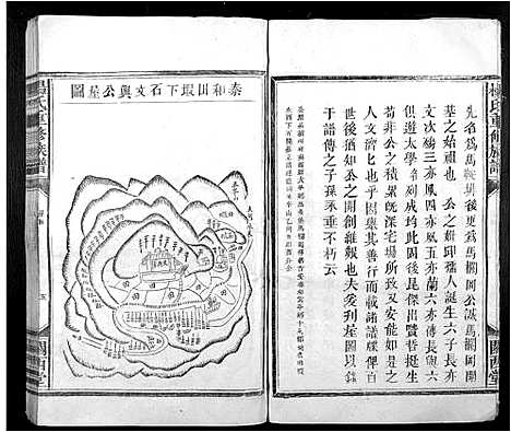 [杨]杨氏重修族谱_不分卷 (江西) 杨氏重修家谱_二.pdf