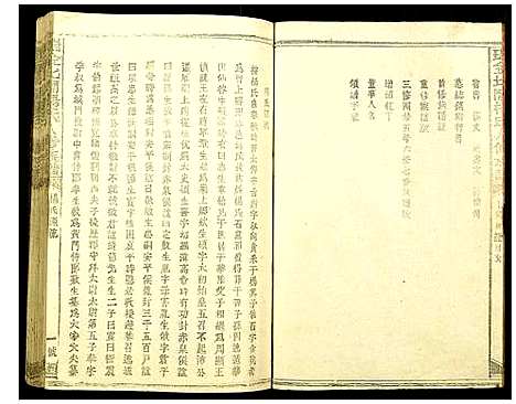 [杨]瑞金北闗杨氏八修族谱 (江西) 瑞金北闗杨氏八修家谱_一.pdf