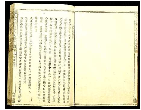 [杨]瑞金北闗杨氏八修族谱 (江西) 瑞金北闗杨氏八修家谱_一.pdf