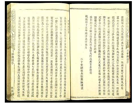 [杨]瑞金北闗杨氏八修族谱 (江西) 瑞金北闗杨氏八修家谱_一.pdf