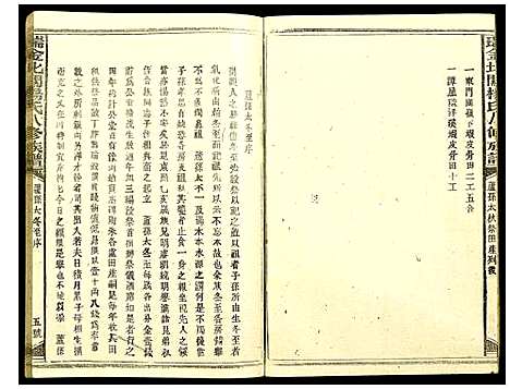 [杨]瑞金北闗杨氏八修族谱 (江西) 瑞金北闗杨氏八修家谱_三.pdf