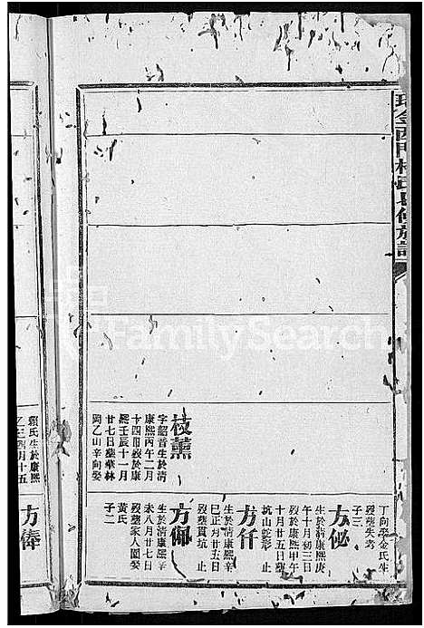 [杨]瑞金西门杨氏七修族谱_不分卷-西杨氏族谱 (江西) 瑞金西门杨氏七修家谱_十四.pdf