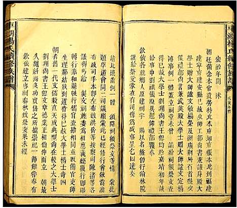 [杨]车湖杨氏续修族谱 (江西) 车湖杨氏续修家谱_一.pdf