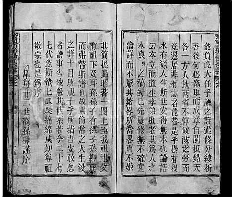 [杨]鵞湖西塘杨氏宗谱_18卷首1卷-E Hu Xi Tang Yang Shi (江西) 鵞湖西塘杨氏家谱_一.pdf