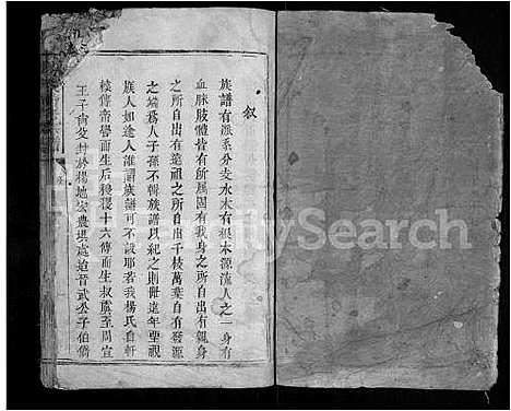 [杨]杨氏续修宗谱_不分卷 (江西) 杨氏续修家谱.pdf