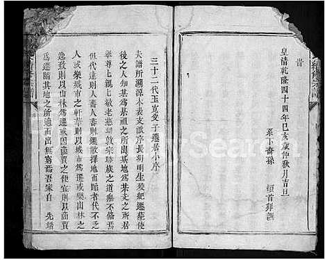 [杨]杨氏续修宗谱_不分卷 (江西) 杨氏续修家谱.pdf