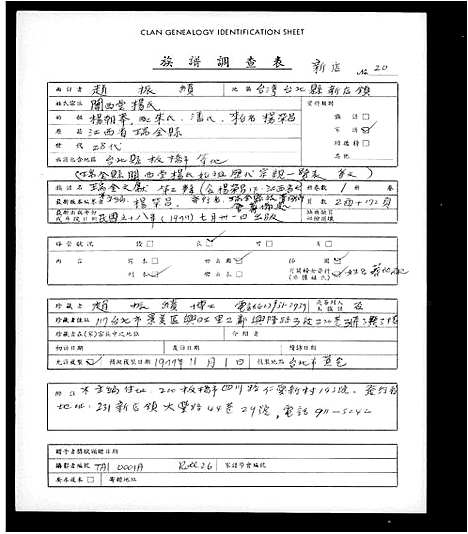 [杨]瑞金文献 (江西) 瑞金文献.pdf