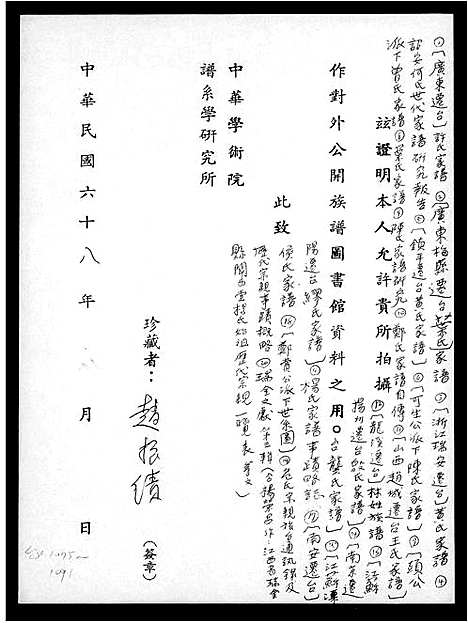 [杨]瑞金文献 (江西) 瑞金文献.pdf