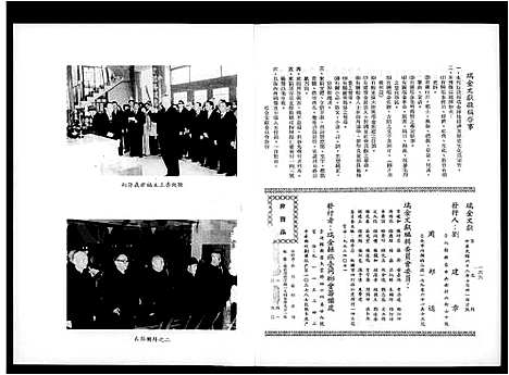 [杨]瑞金文献 (江西) 瑞金文献.pdf