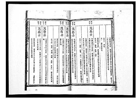 [姚]霁峰姚氏宗谱_不分卷 (江西) 霁峰姚氏家谱_五.pdf