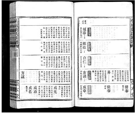 [叶]吴城叶氏宗谱_不分卷 (江西) 吴城叶氏家谱_一.pdf