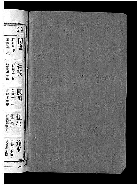 [叶]羊石叶氏宗谱_12卷首2卷-Yang Shi Ye Shi_羊石叶氏宗谱 (江西) 羊石叶氏家谱_十七.pdf