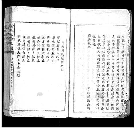 [叶]叶氏七修族谱 (江西) 叶氏七修家谱.pdf