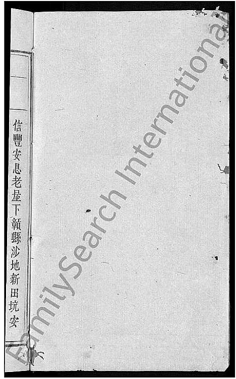 [叶]赣南吉叶氏联修族谱_不分卷-赣南吉叶氏族谱 (江西) 赣南吉叶氏联修家谱_四.pdf