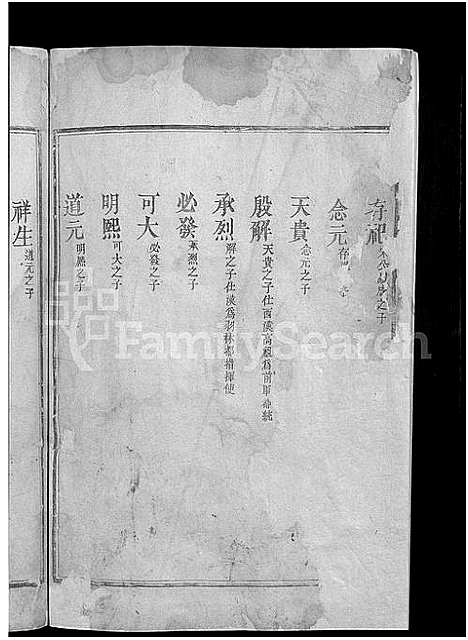 [殷]殷氏宗谱_总卷数不详 (江西) 殷氏家谱.pdf