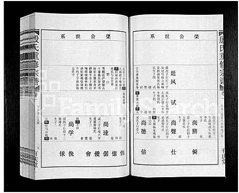 [殷]殷氏合修宗谱_5卷_及卷首 (江西) 殷氏合修家谱_一.pdf