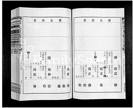 [殷]殷氏合修宗谱_5卷_及卷首 (江西) 殷氏合修家谱_一.pdf