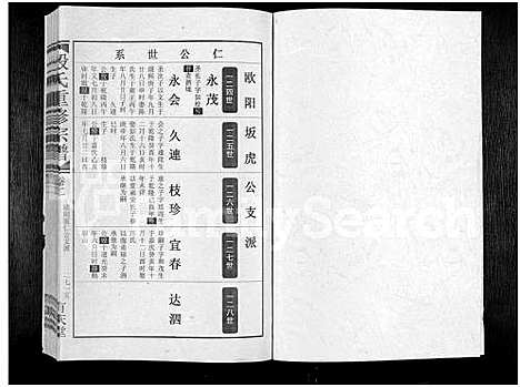 [殷]殷氏合修宗谱_5卷_及卷首 (江西) 殷氏合修家谱_三.pdf