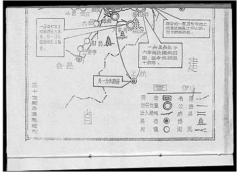 [尹]赣东南尹氏联修族谱 (江西) 赣东南尹氏联修家谱_十.pdf