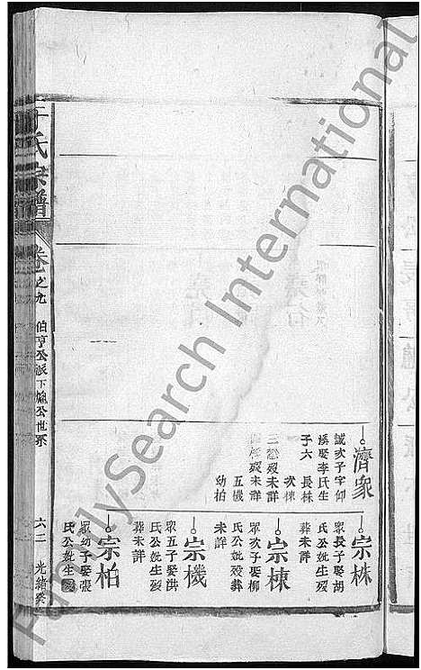 [于]于氏宗谱_残卷 (江西) 于氏家谱_四.pdf