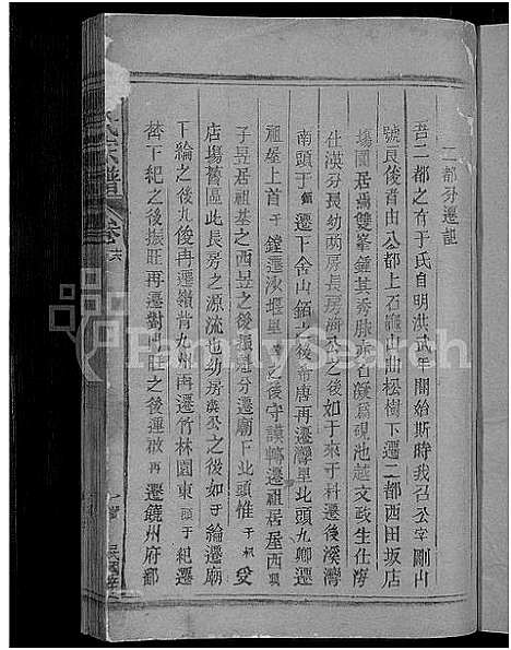 [于]于氏宗谱_残卷 (江西) 于氏家谱_六.pdf