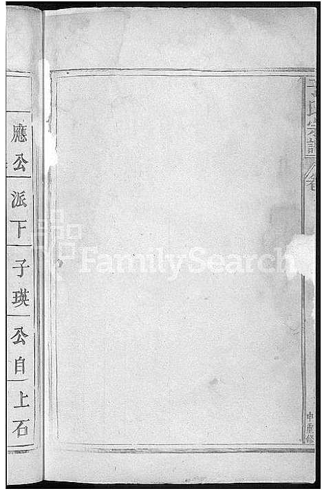 [于]于氏宗谱_总卷数不详 (江西) 于氏家谱_三.pdf