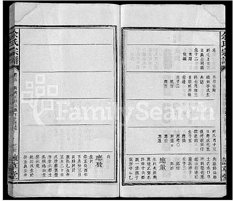 [余]余氏宗谱_12卷 (江西) 余氏家谱_十.pdf