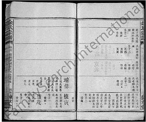 [余]余氏宗谱_12卷 (江西) 余氏家谱_十三.pdf