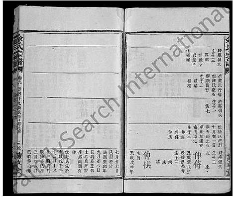 [余]余氏宗谱_12卷 (江西) 余氏家谱_十七.pdf