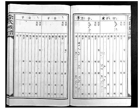 [余]余氏族谱 (江西) 余氏家谱_十六.pdf