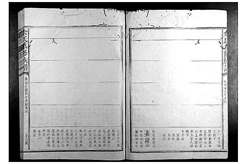 [余]余氏重修族谱 (江西) 余氏重修家谱_一.pdf